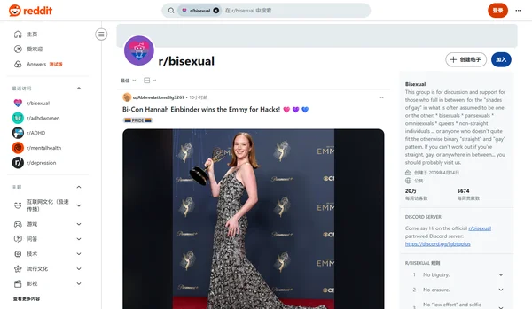 Reddit r/bisexual